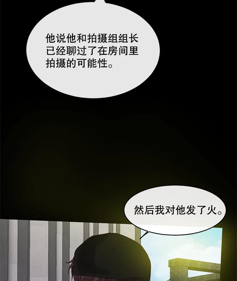 《触发嫉妒》43.事情真相 第70页