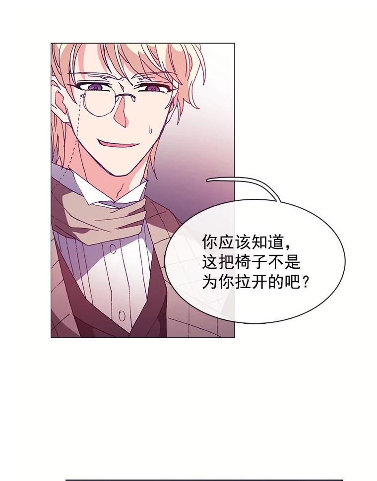 《图书馆需要魔女》44.交换信息 第20页