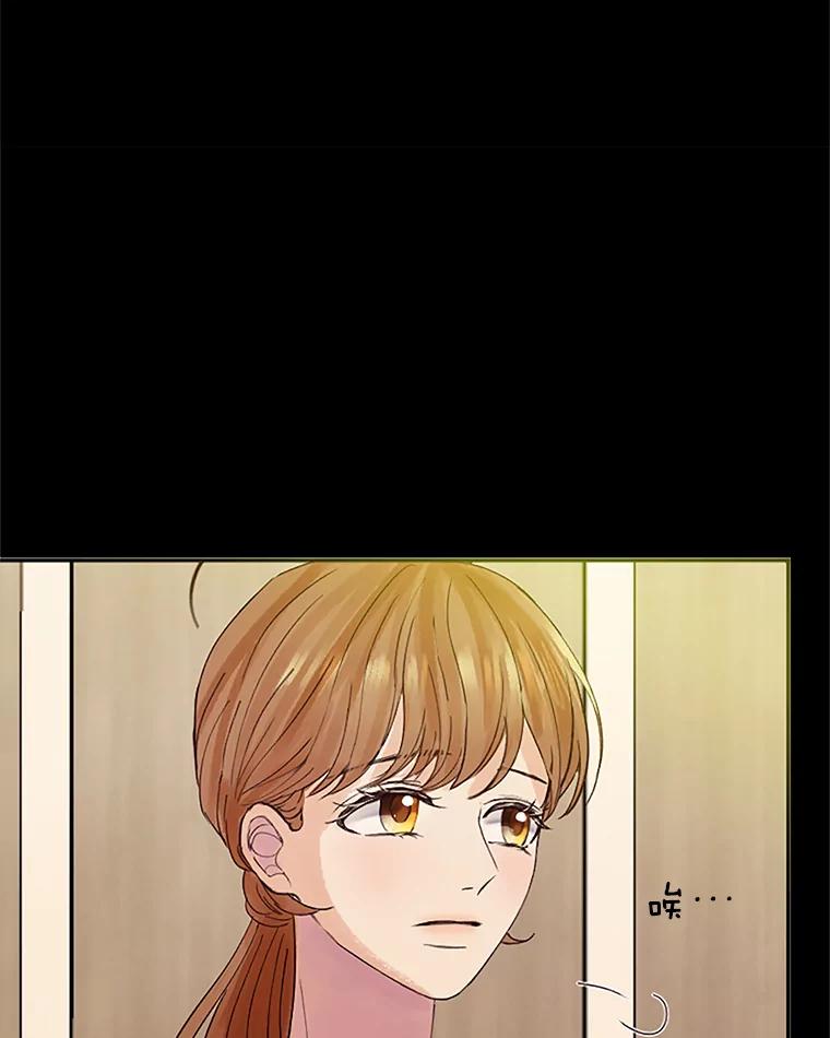 《触发嫉妒》43.事情真相 第31页