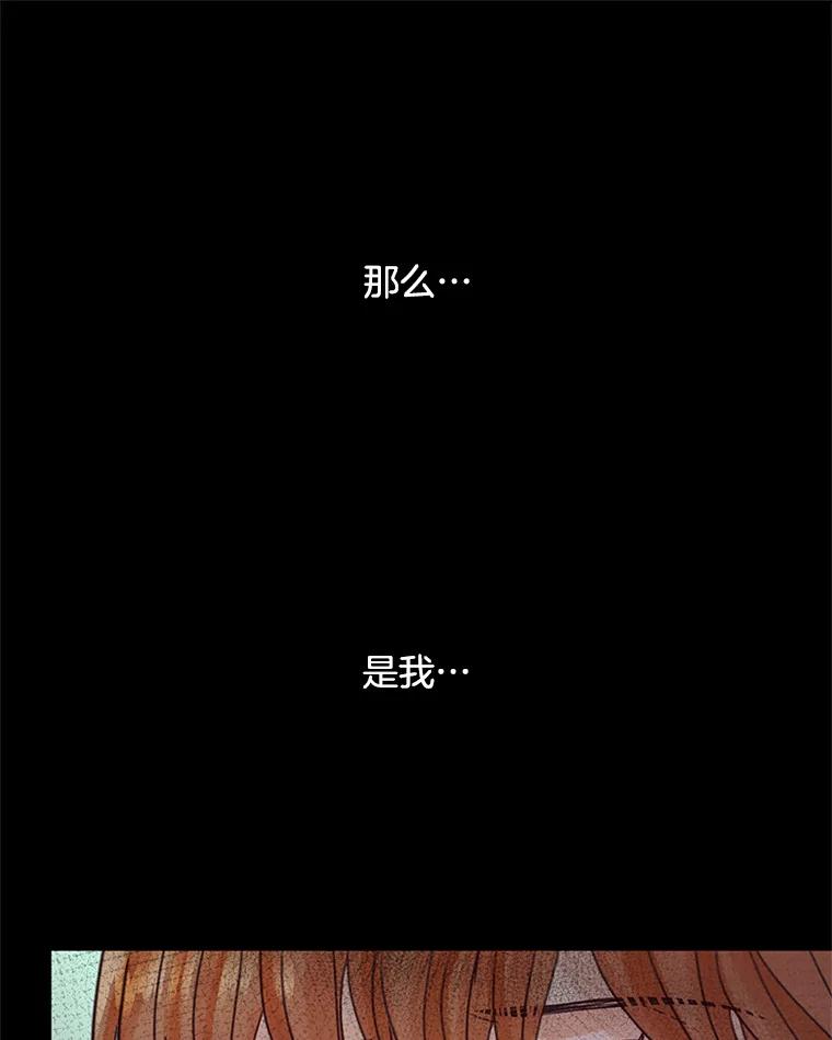 《触发嫉妒》43.事情真相 第98页