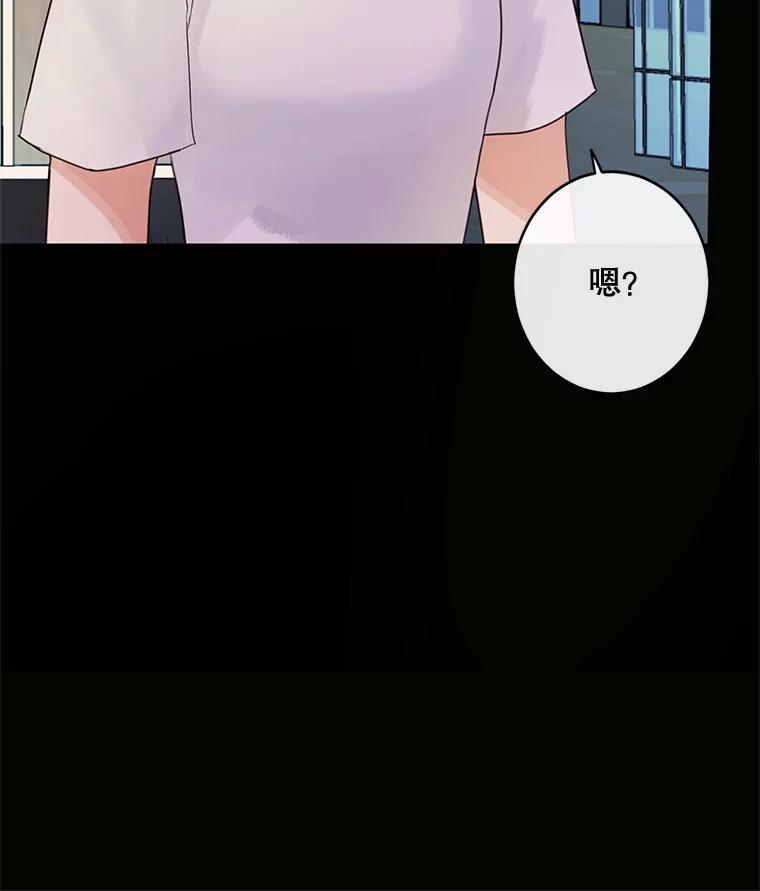 《触发嫉妒》43.事情真相 第54页