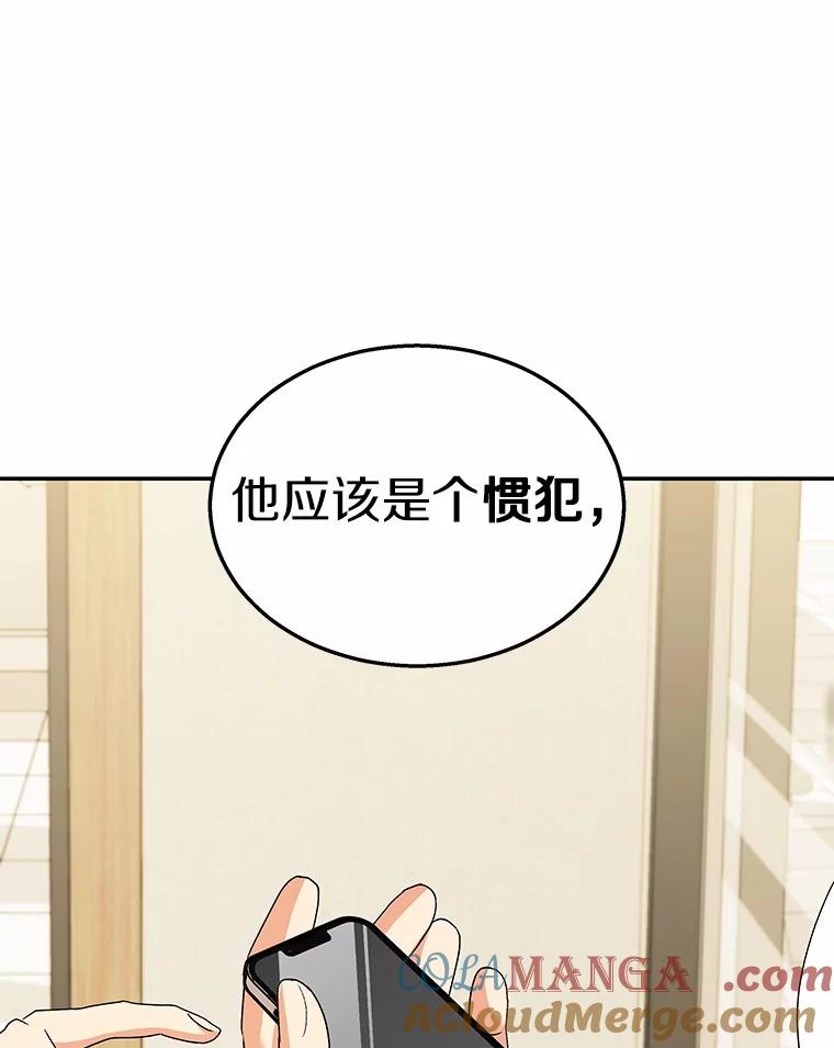 《你好？兽医先生！》43.可怜的阿基（2） 第125页