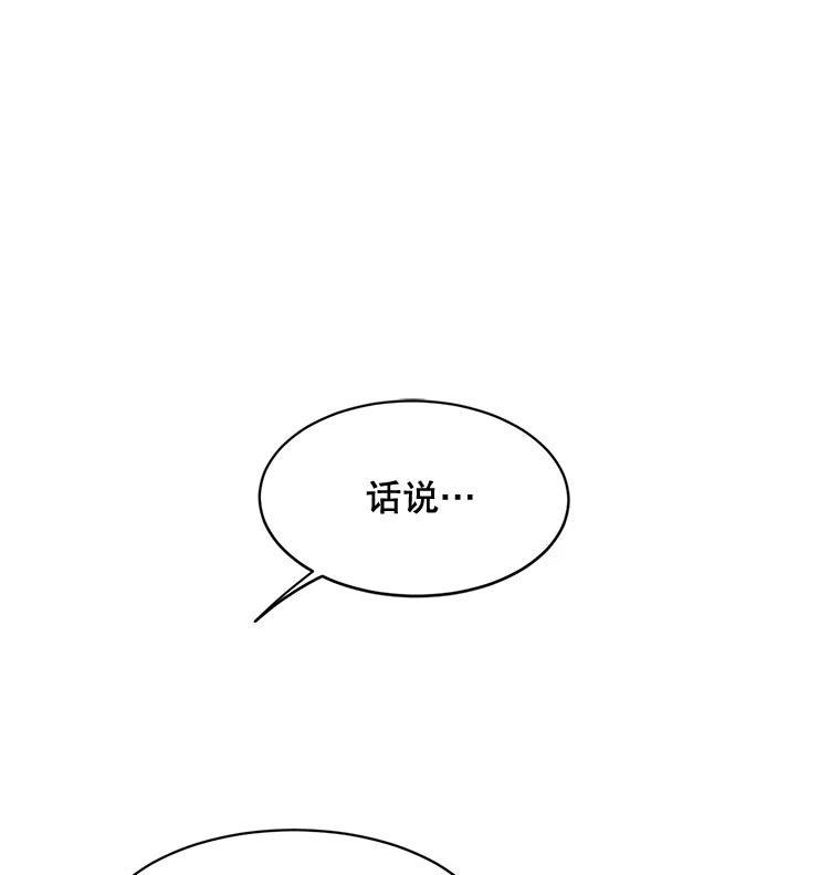 《触发嫉妒》43.事情真相 第162页