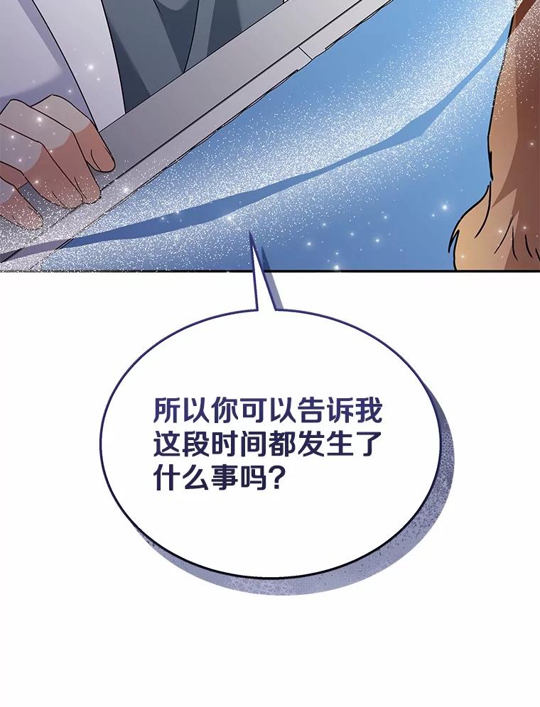 《你好？兽医先生！》43.可怜的阿基（2） 第12页