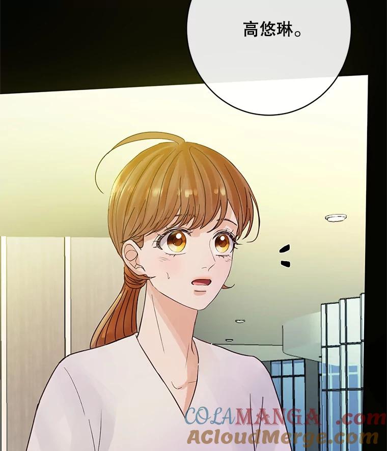 《触发嫉妒》43.事情真相 第53页