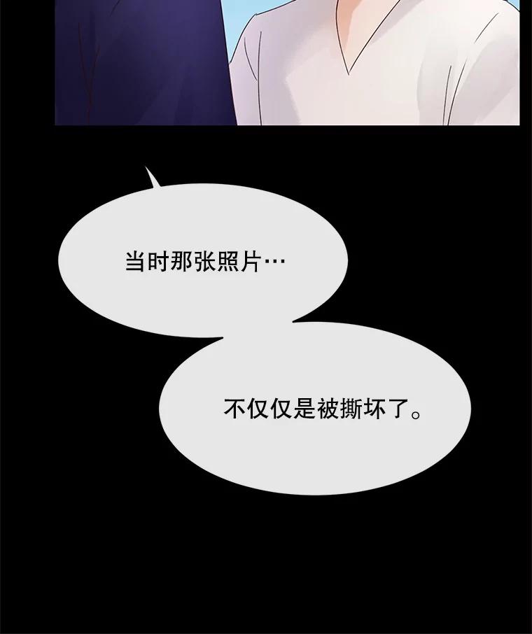 《触发嫉妒》43.事情真相 第75页