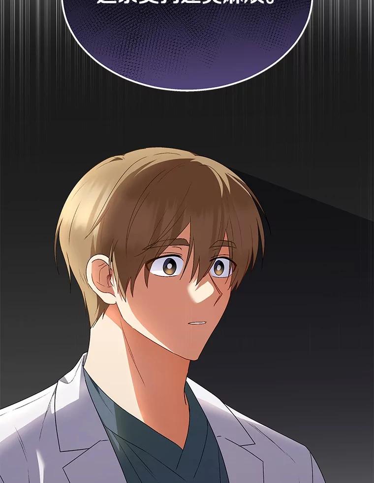 《你好？兽医先生！》43.可怜的阿基（2） 第70页