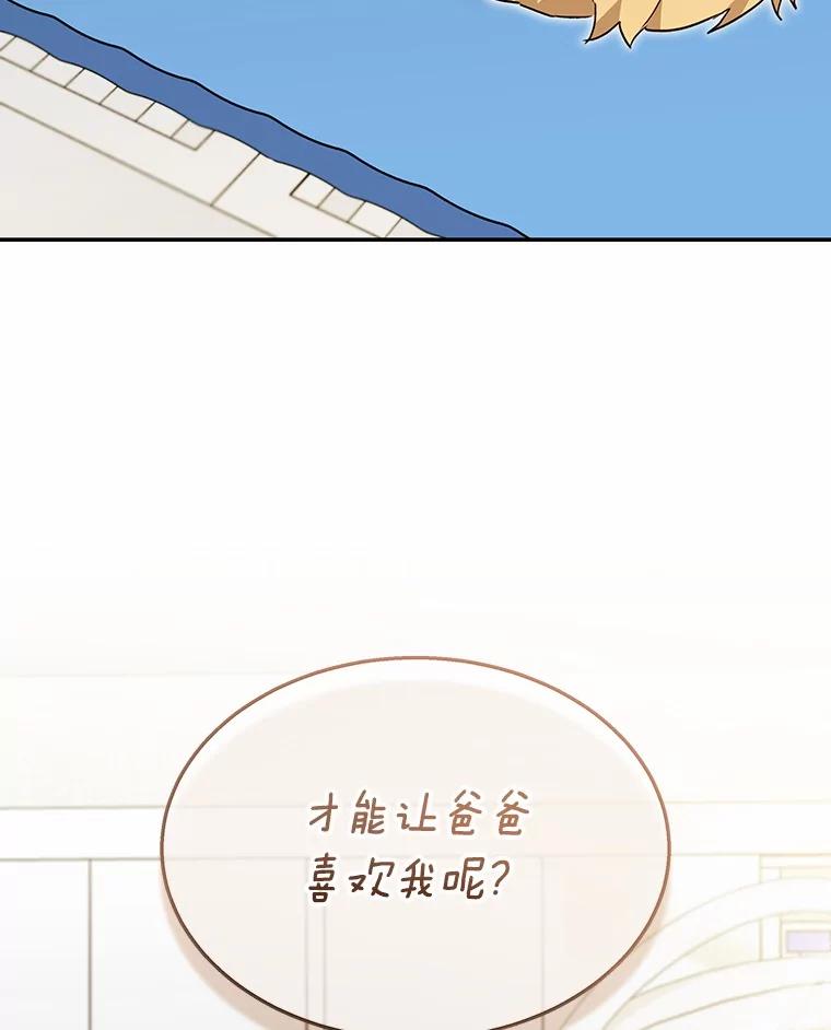 《你好？兽医先生！》43.可怜的阿基（2） 第50页