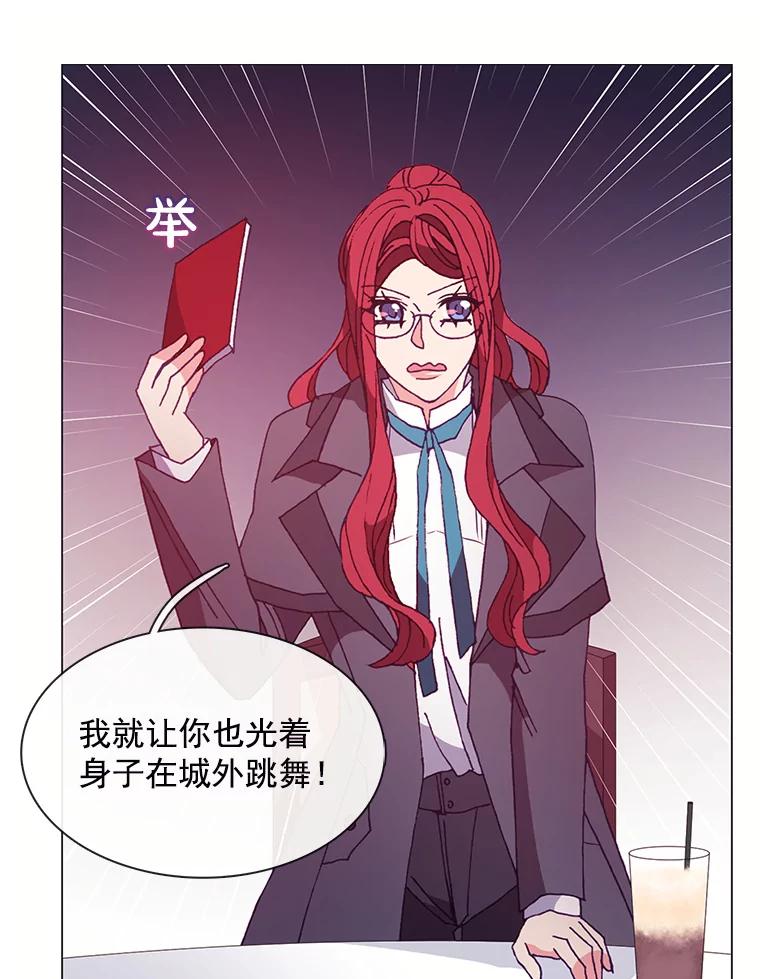 《图书馆需要魔女》44.交换信息 第66页