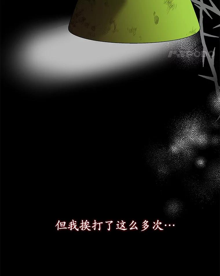 《你好？兽医先生！》43.可怜的阿基（2） 第39页