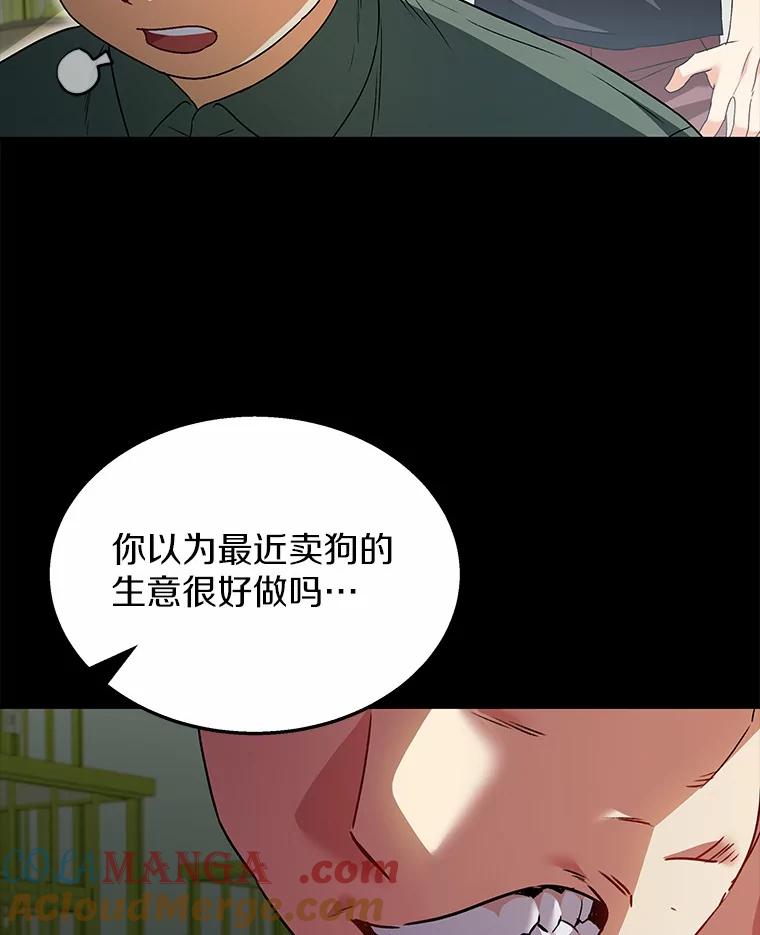 《你好？兽医先生！》43.可怜的阿基（2） 第21页