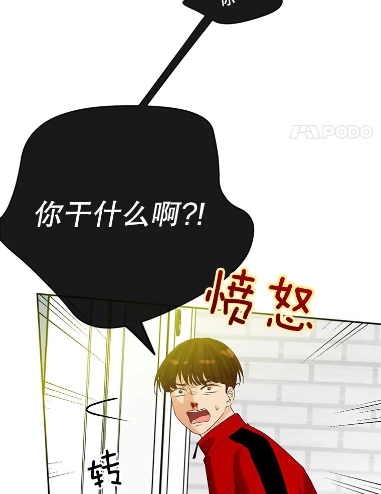 《触发嫉妒》43.事情真相 第4页