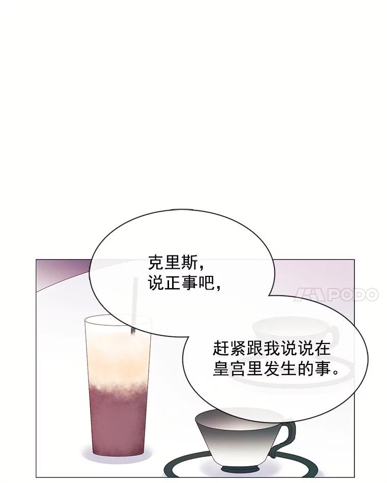 《图书馆需要魔女》44.交换信息 第32页