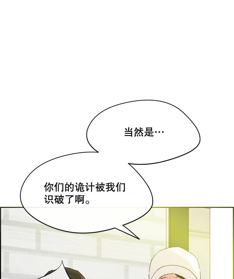 《触发嫉妒》43.事情真相 第12页