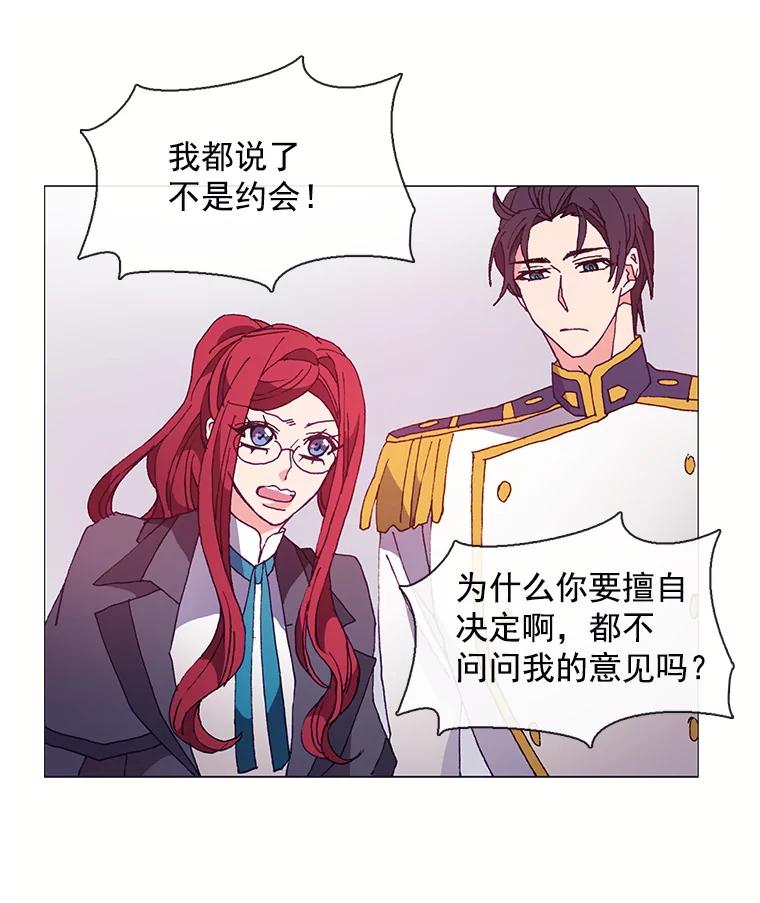 《图书馆需要魔女》44.交换信息 第3页