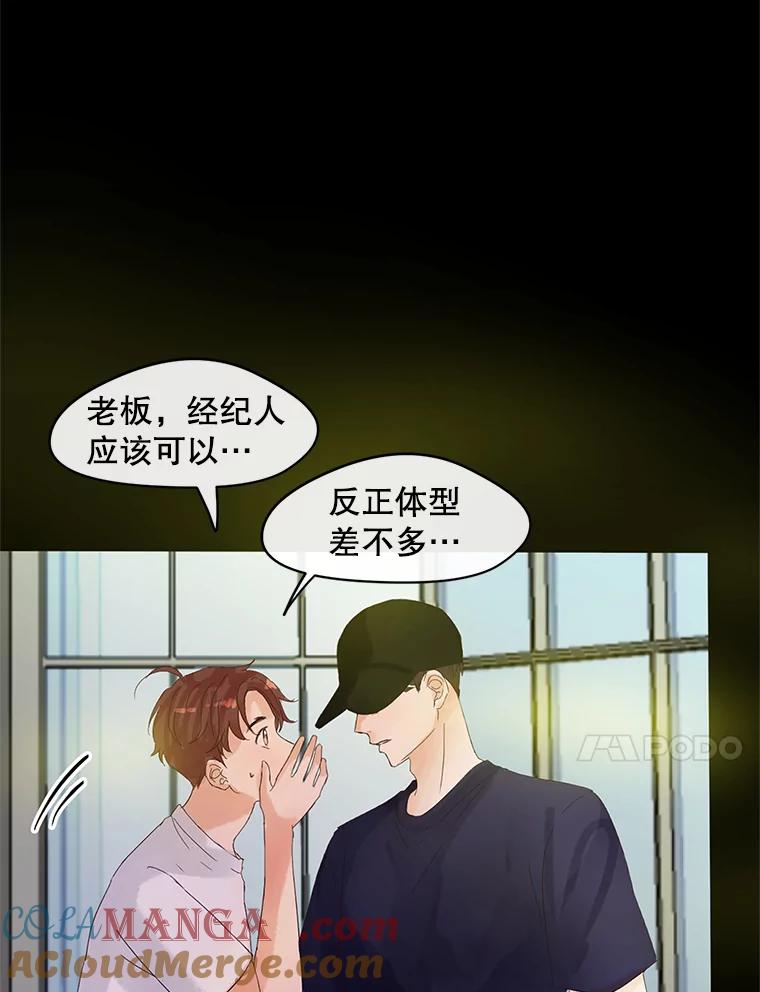 《触发嫉妒》43.事情真相 第45页