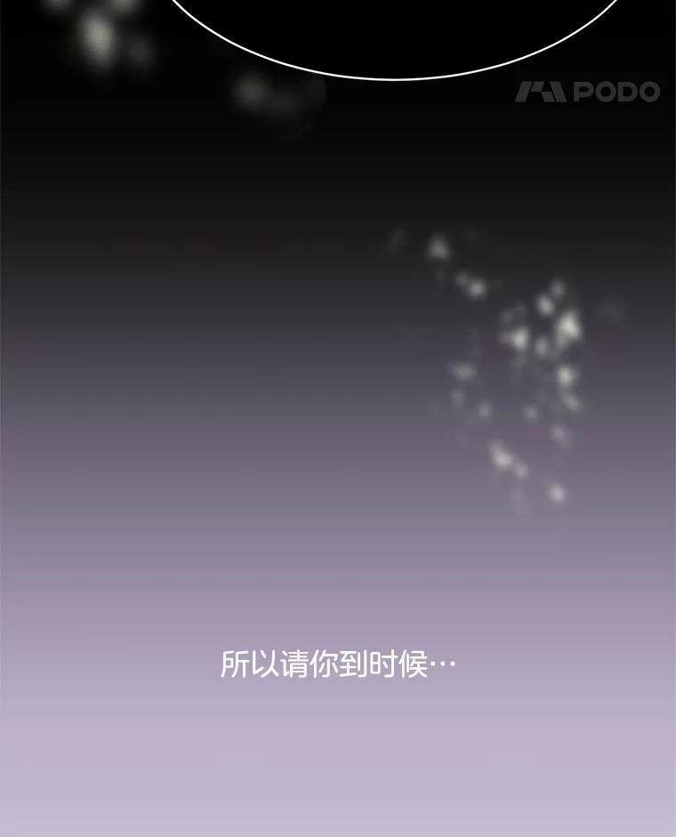 《触发嫉妒》43.事情真相 第136页