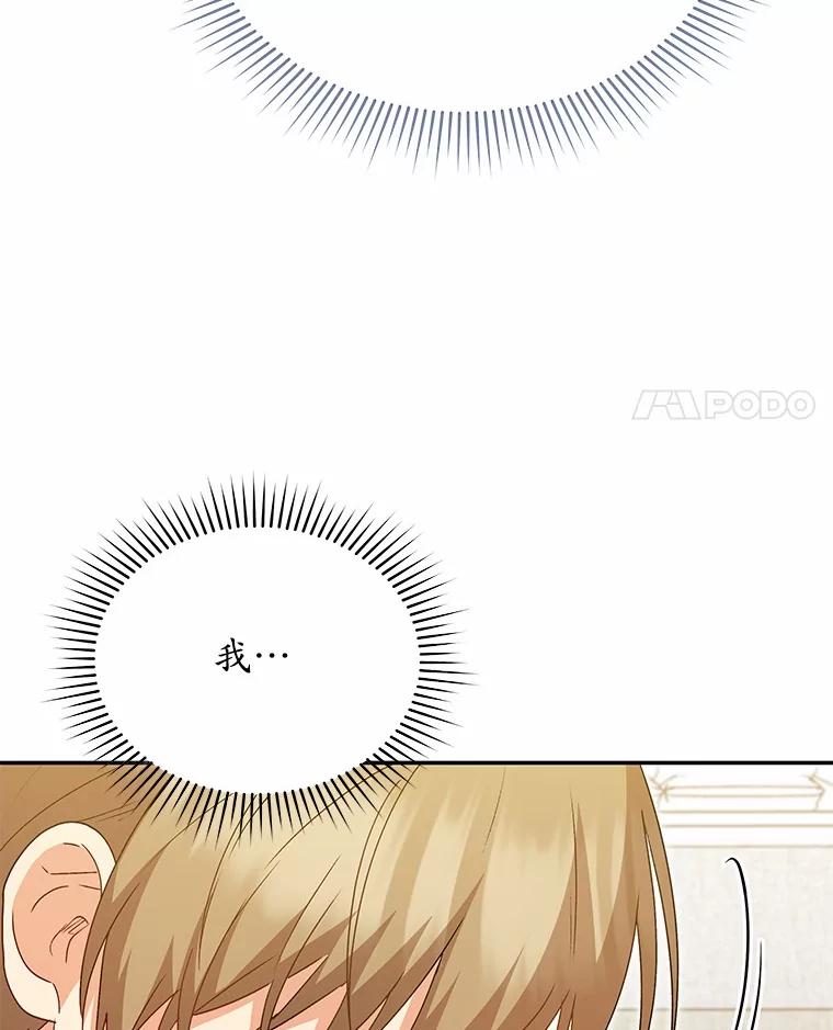 《你好？兽医先生！》43.可怜的阿基（2） 第56页