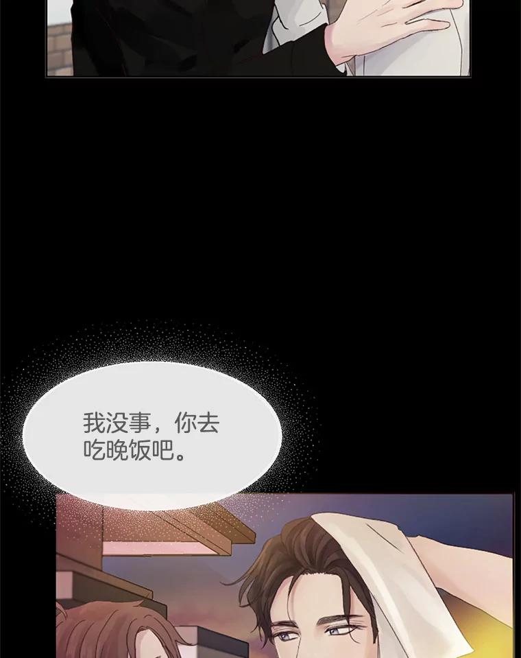 《触发嫉妒》43.事情真相 第116页
