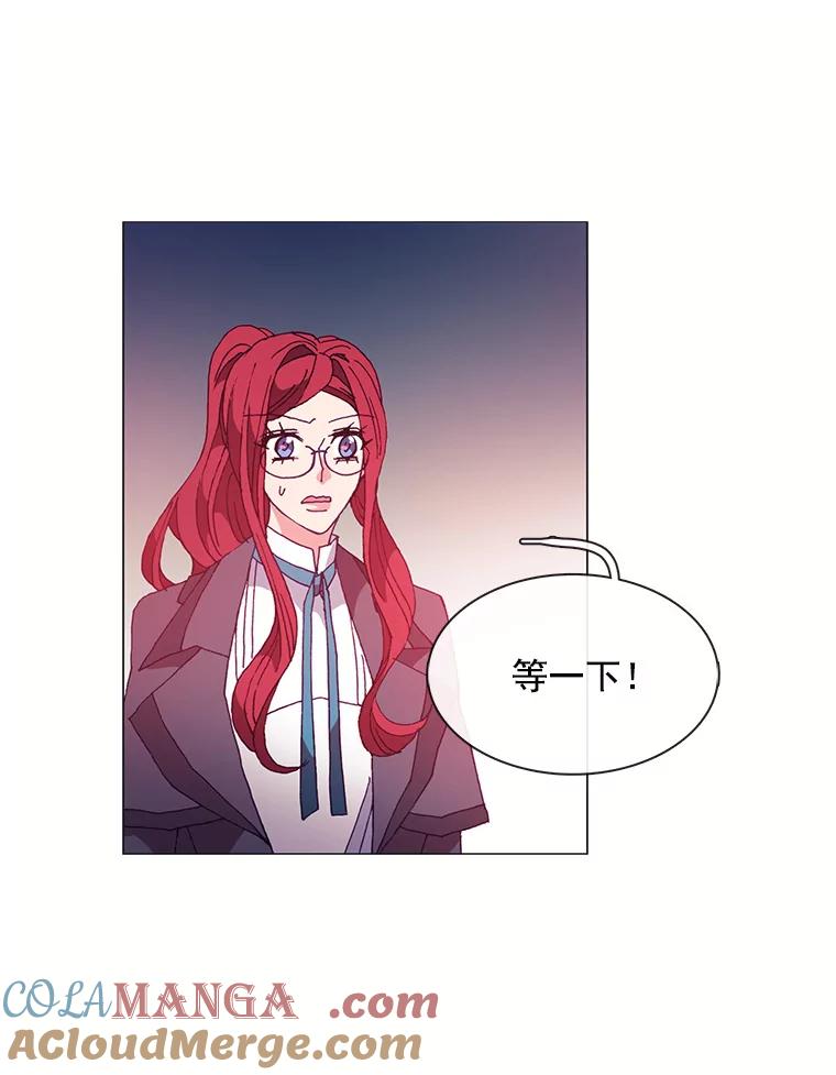 《图书馆需要魔女》44.交换信息 第10页