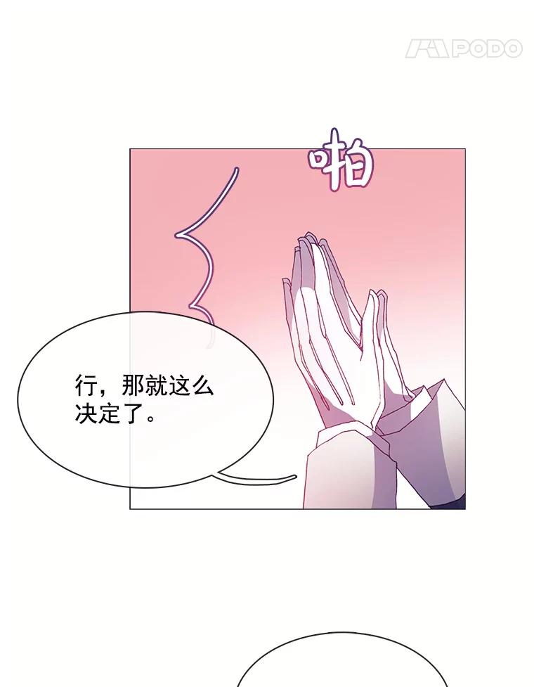 《图书馆需要魔女》44.交换信息 第8页