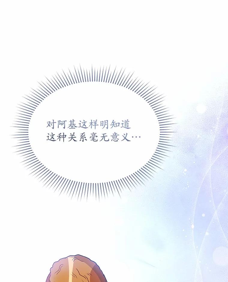 《你好？兽医先生！》43.可怜的阿基（2） 第54页