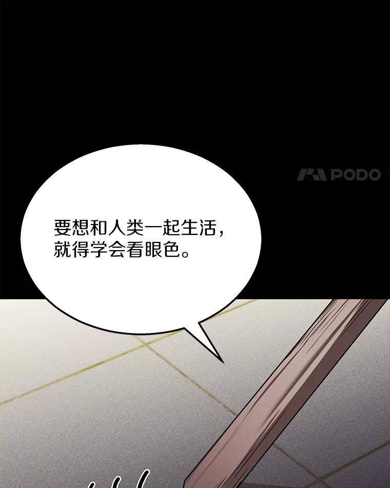 《你好？兽医先生！》43.可怜的阿基（2） 第32页