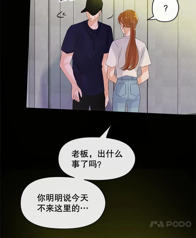 《触发嫉妒》43.事情真相 第59页