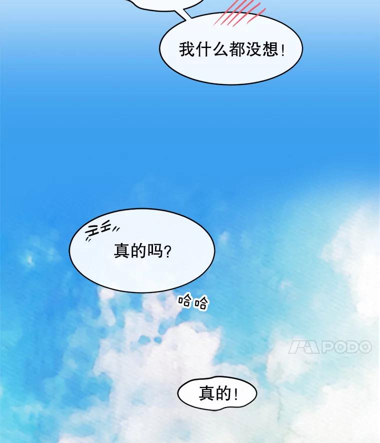 《触发嫉妒》43.事情真相 第170页