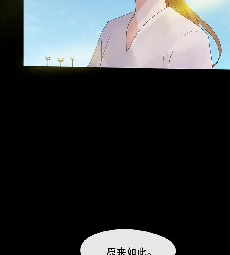 《触发嫉妒》43.事情真相 第107页