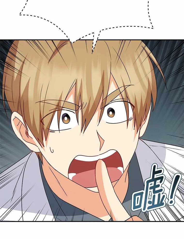 《你好？兽医先生！》43.可怜的阿基（2） 第108页