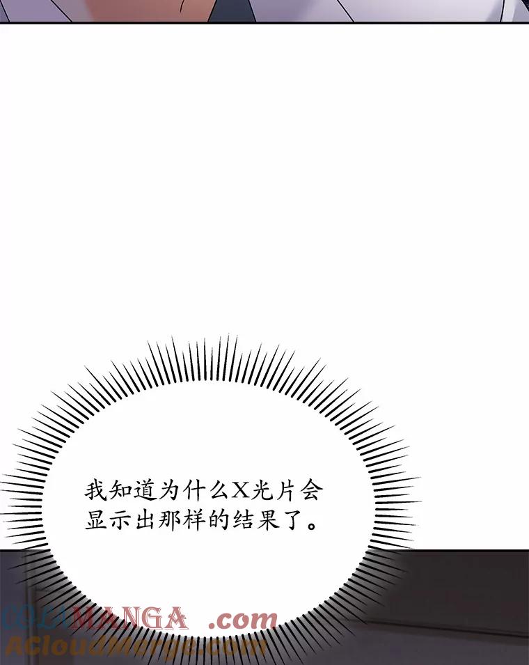 《你好？兽医先生！》43.可怜的阿基（2） 第5页