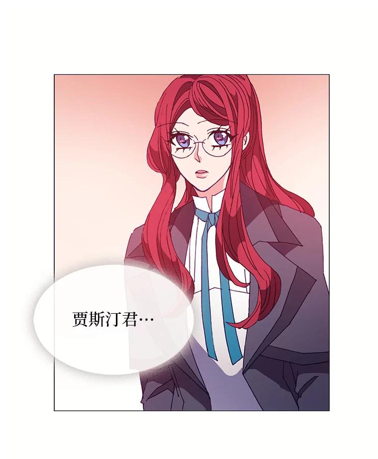 《图书馆需要魔女》44.交换信息 第27页