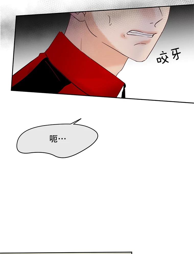 《触发嫉妒》43.事情真相 第22页