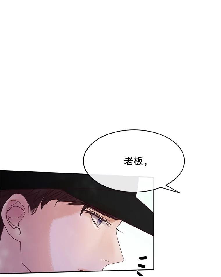 《触发嫉妒》43.事情真相 第147页