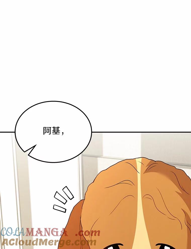 《你好？兽医先生！》43.可怜的阿基（2） 第9页