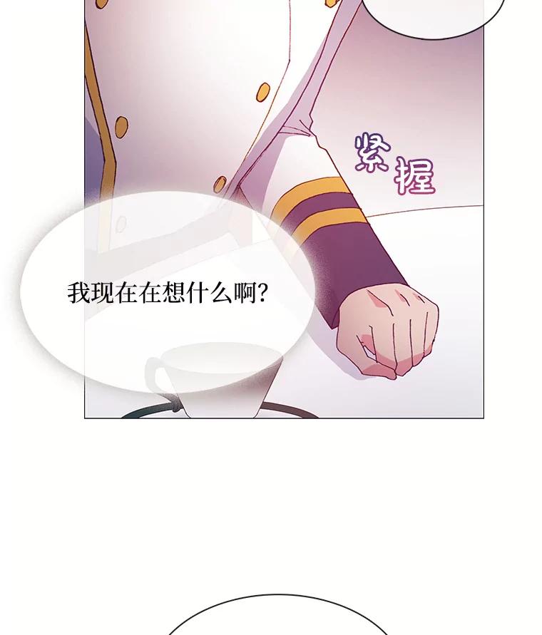 《图书馆需要魔女》44.交换信息 第59页