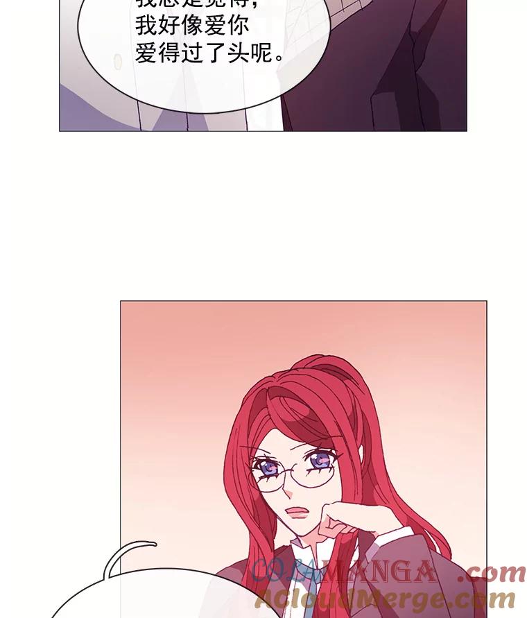《图书馆需要魔女》44.交换信息 第55页