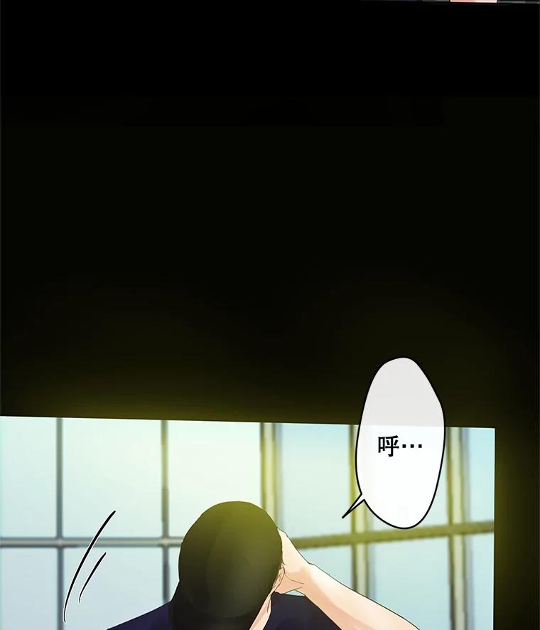 《触发嫉妒》43.事情真相 第51页