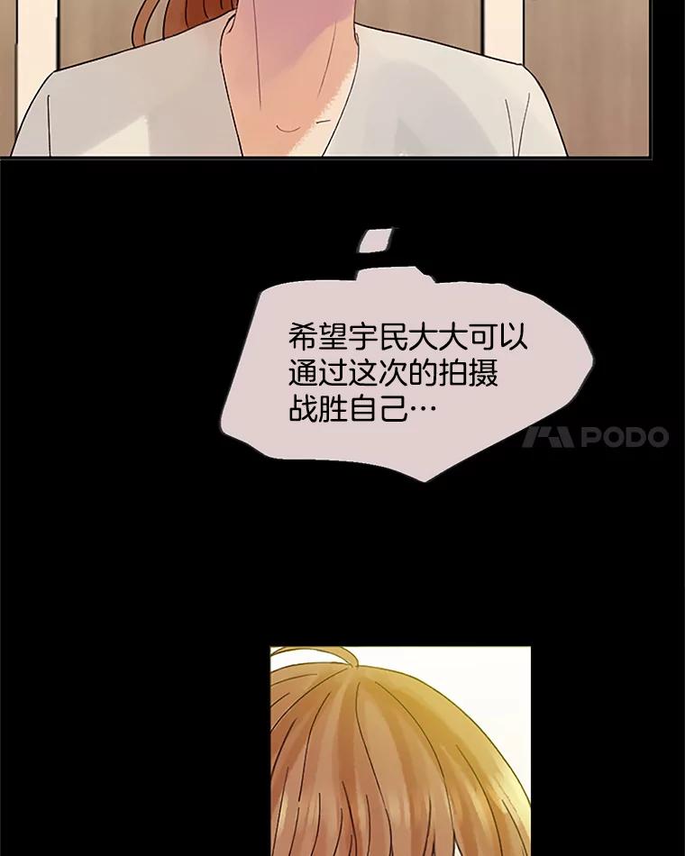 《触发嫉妒》43.事情真相 第32页