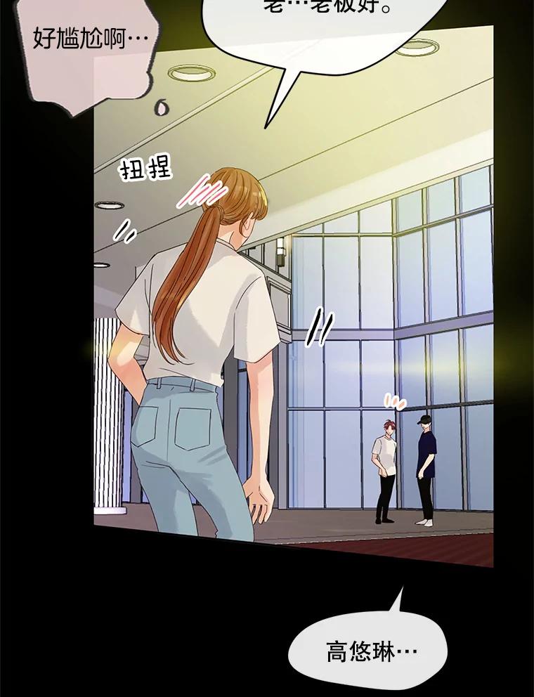 《触发嫉妒》43.事情真相 第44页