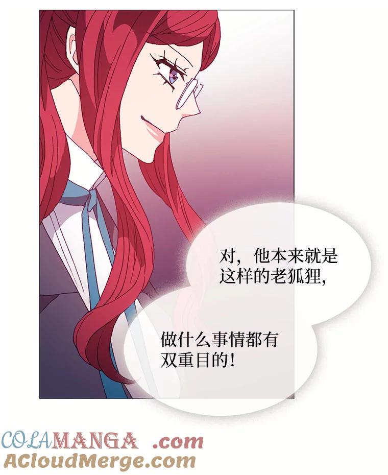 《图书馆需要魔女》44.交换信息 第52页