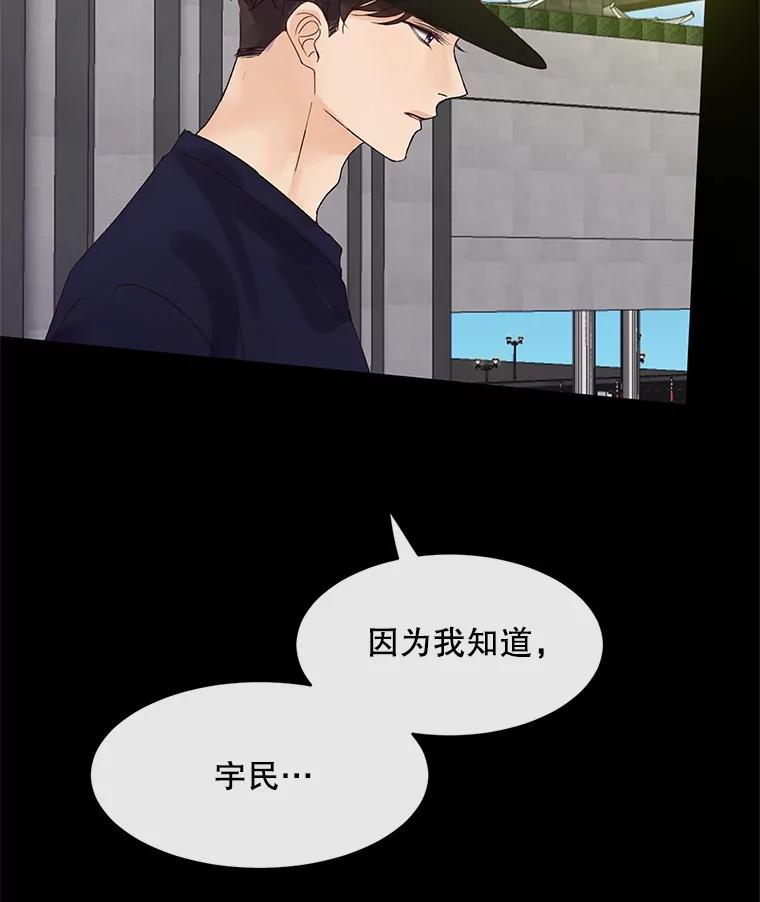《触发嫉妒》43.事情真相 第71页