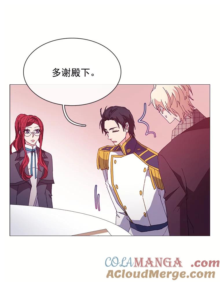 《图书馆需要魔女》44.交换信息 第19页