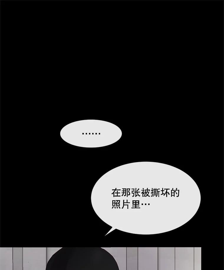 《触发嫉妒》43.事情真相 第76页