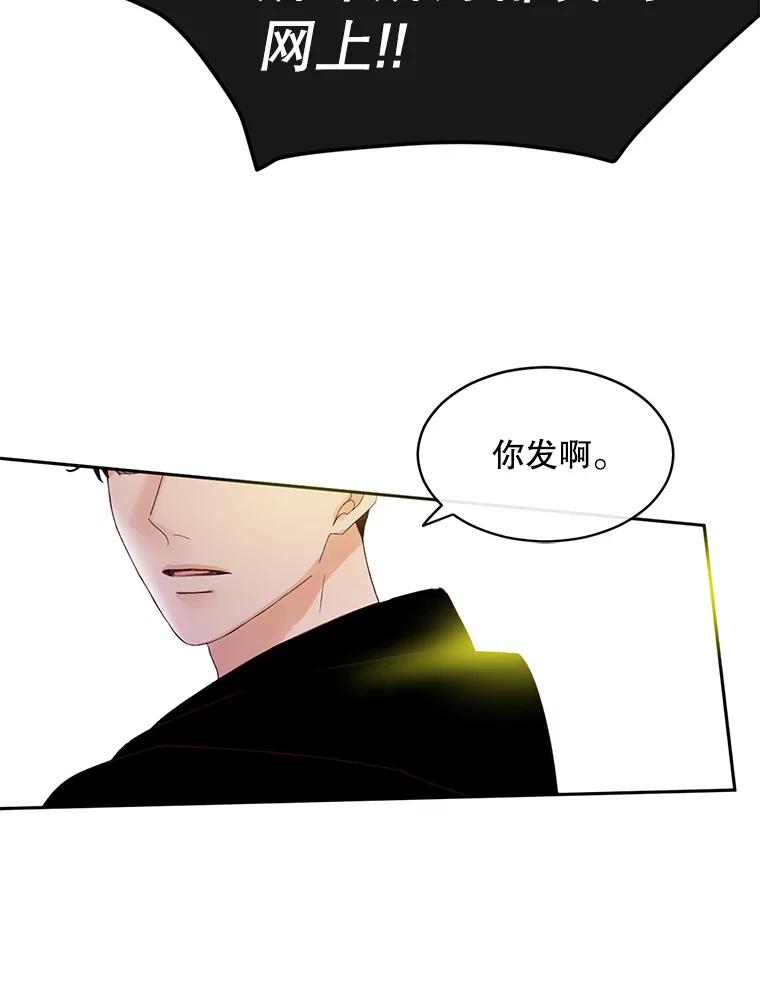 《触发嫉妒》43.事情真相 第6页