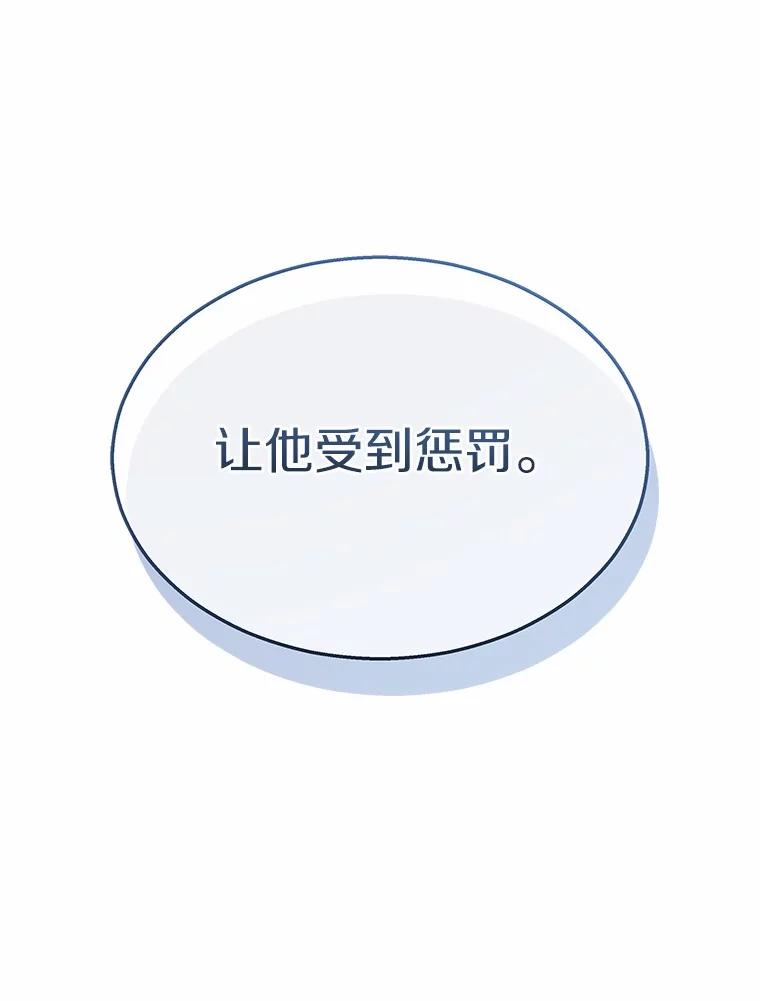 《你好？兽医先生！》43.可怜的阿基（2） 第139页