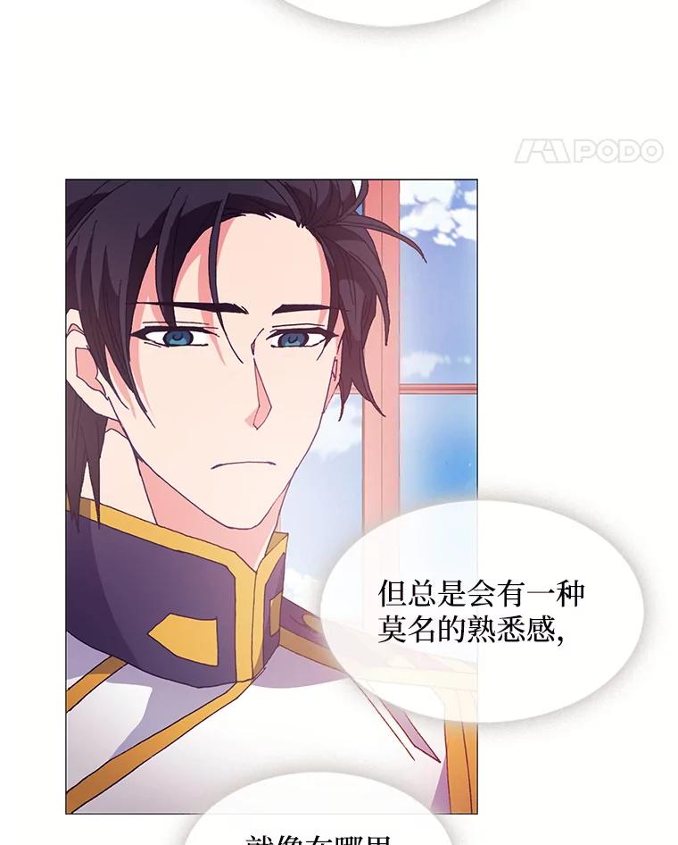 《图书馆需要魔女》44.交换信息 第29页
