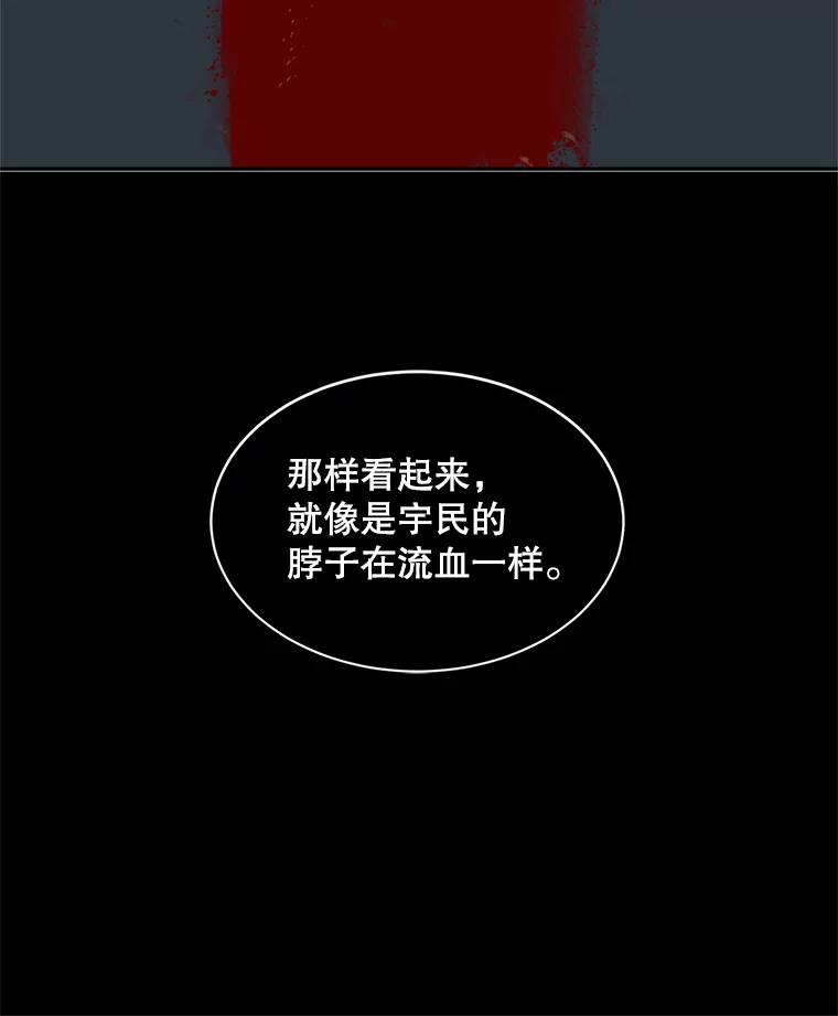 《触发嫉妒》43.事情真相 第83页