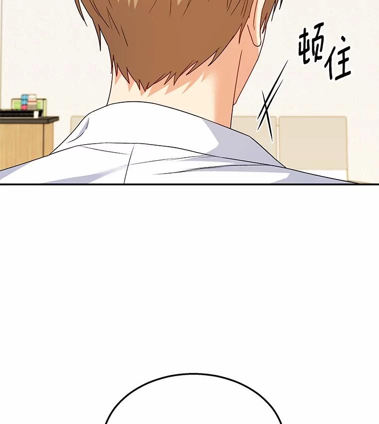 《你好？兽医先生！》43.可怜的阿基（2） 第99页